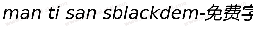 man ti san sblackdem字体转换